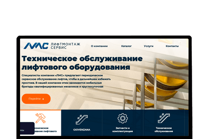 Создание сайта в Краснодаре |  OOO «Лифт Монтаж Сервис»