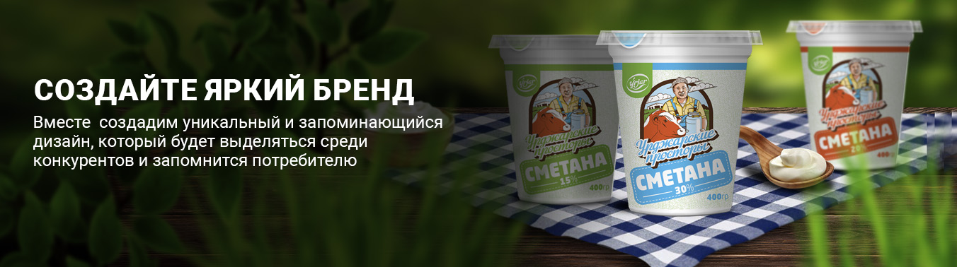 разработка дизайна упаковки в Краснодаре разработка дизайна упаковки в Краснодаре