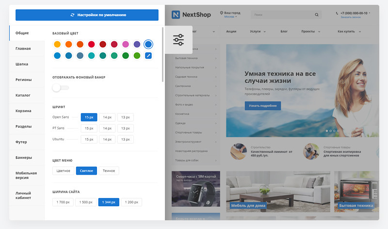 Аспро Next интернет-магазин для любой тематики Аспро Next интернет-магазин для любой тематики