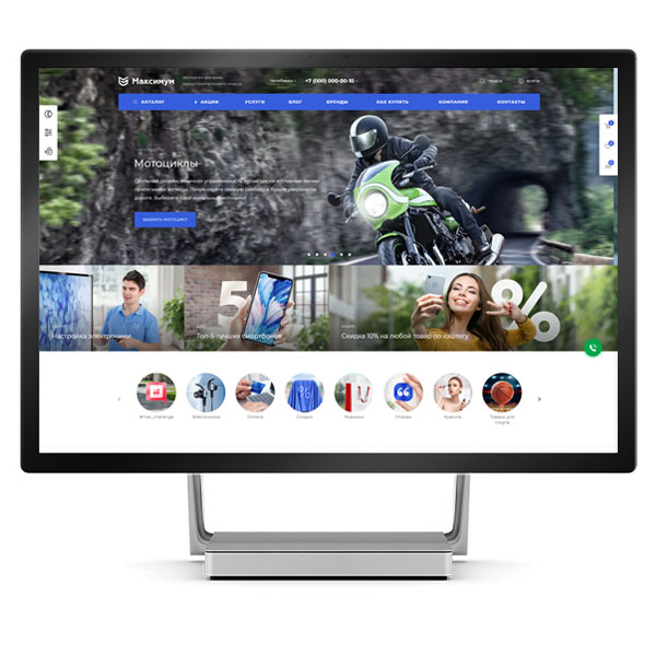 Купить Аспро Максимум, готовый интернет-магазин